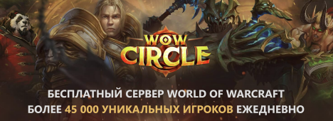 Старт нового мира Dragonflight x2