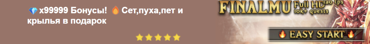💎x99999 Бонусы! 🔥Сет,пуха,пет и крылья в подарок